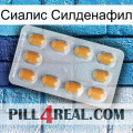 Сиалис Силденафил cialis3